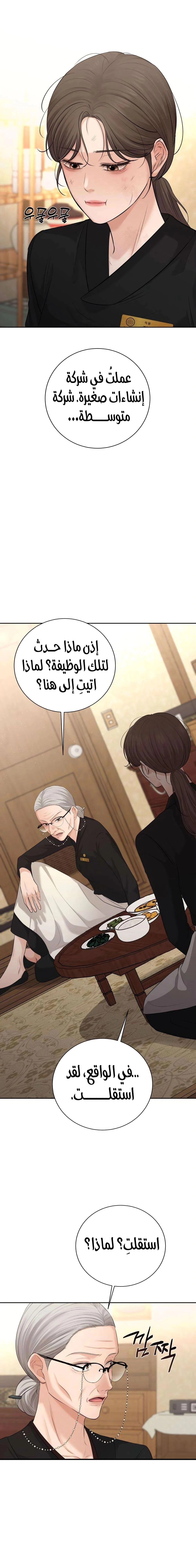 Read The Villain’s Pure Love AR Manga Online