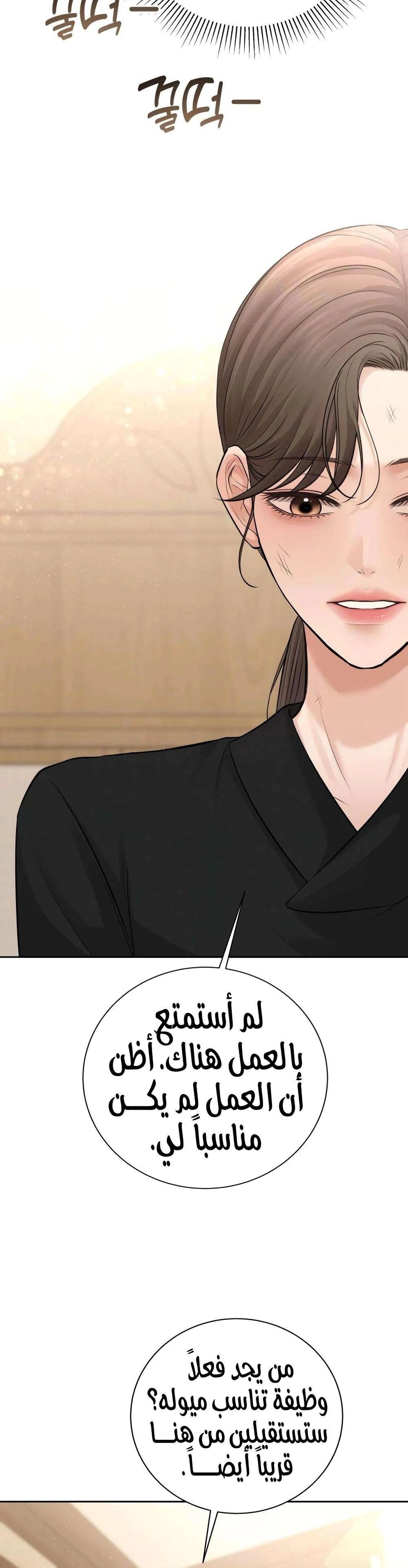 Read The Villain’s Pure Love AR Manga Online