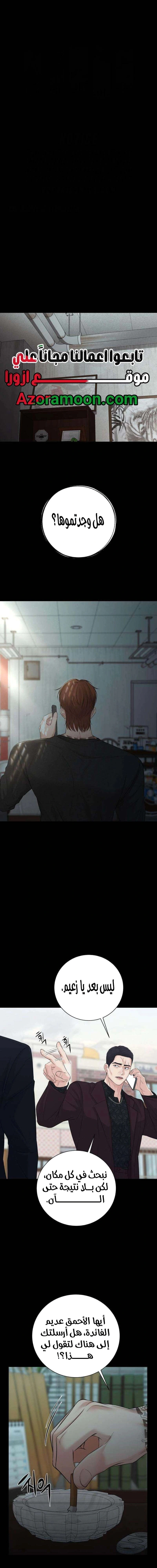 Read The Villain’s Pure Love AR Manga Online