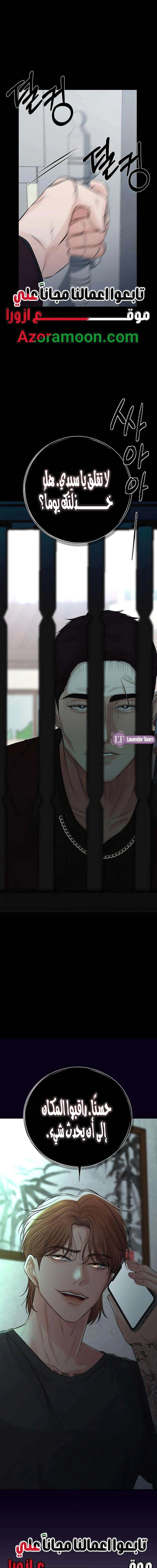 Read The Villain’s Pure Love AR Manga Online