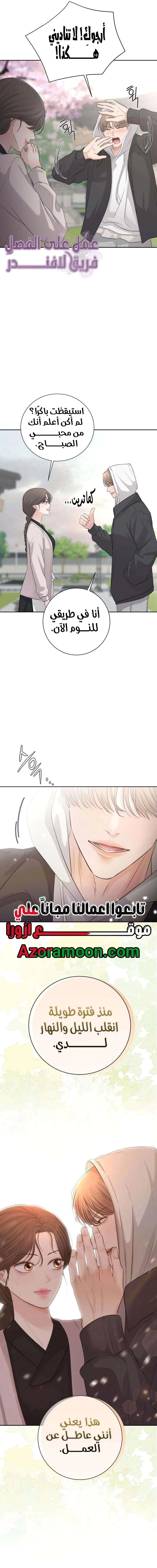 Read The Villain’s Pure Love AR Manga Online