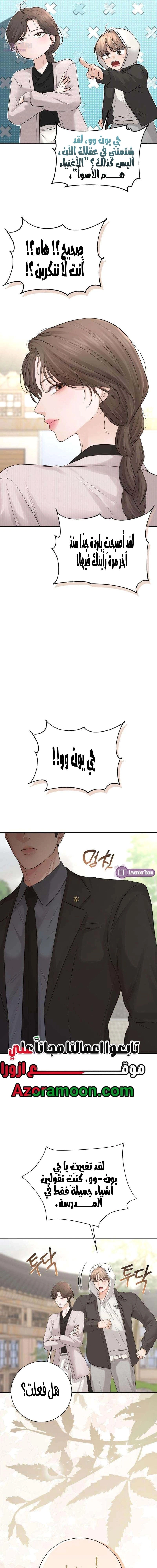 Read The Villain’s Pure Love AR Manga Online
