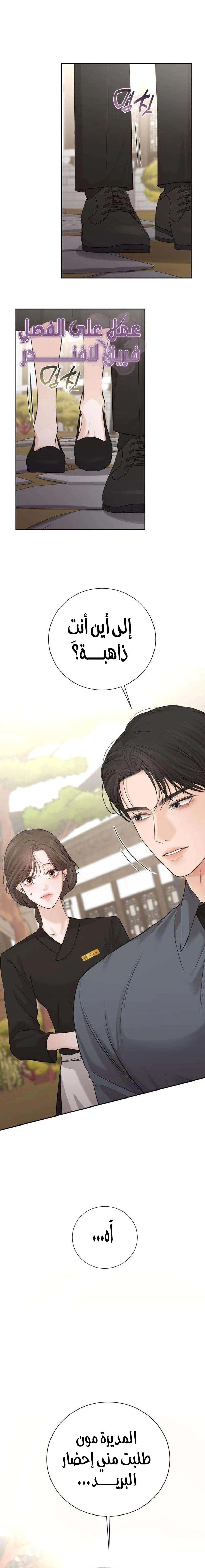 Read The Villain’s Pure Love AR Manga Online