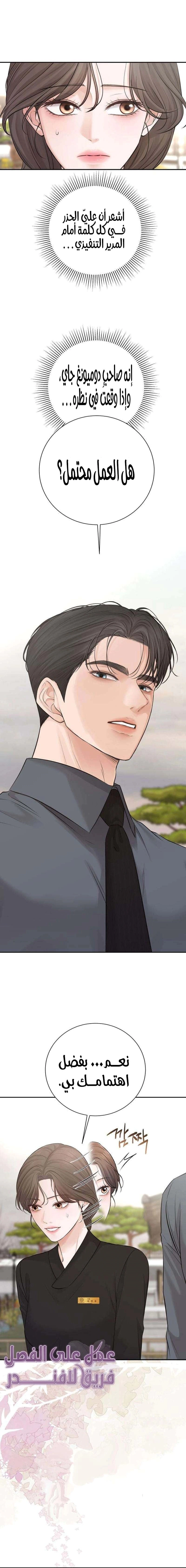 Read The Villain’s Pure Love AR Manga Online