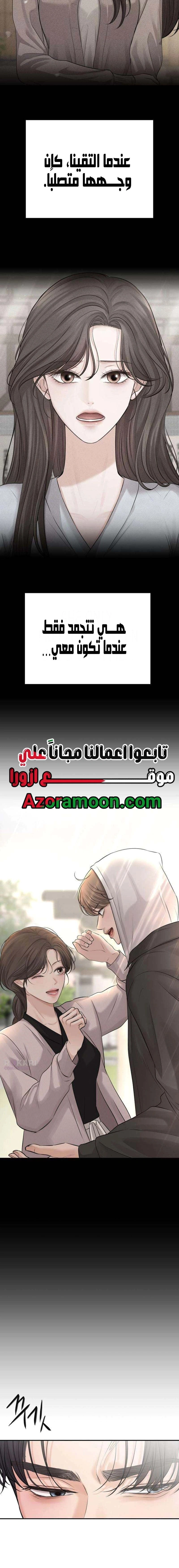 Read The Villain’s Pure Love AR Manga Online