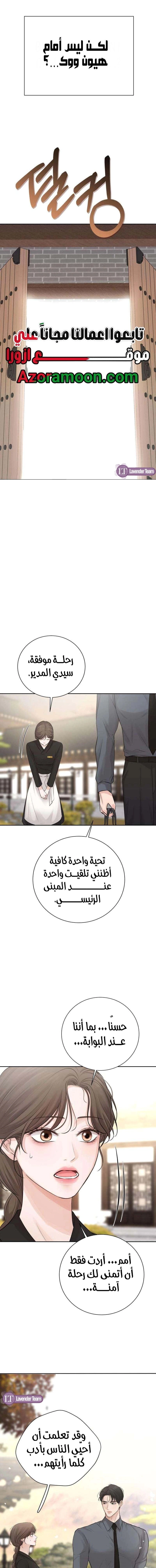 Read The Villain’s Pure Love AR Manga Online