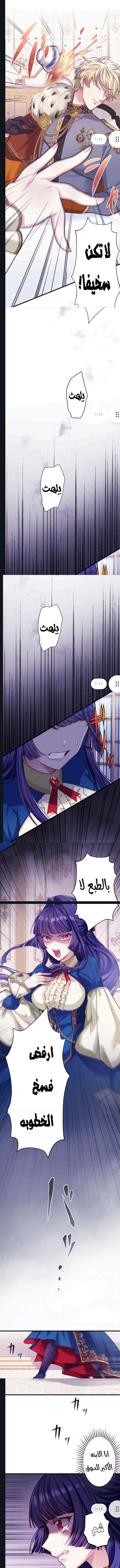 Read The Villainess Can’t Take Revenge on Her Reaper Father AR Manga Online