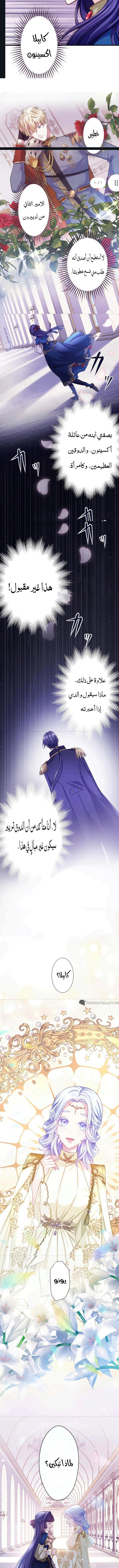 Read The Villainess Can’t Take Revenge on Her Reaper Father AR Manga Online