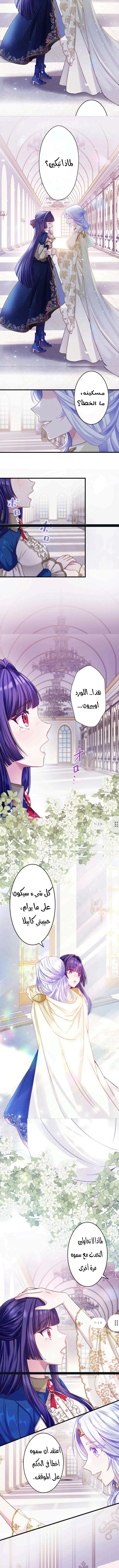 Read The Villainess Can’t Take Revenge on Her Reaper Father AR Manga Online