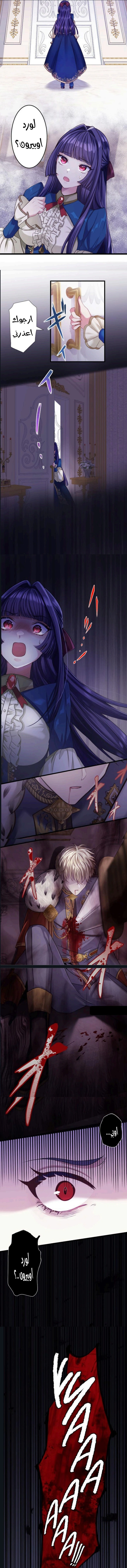 Read The Villainess Can’t Take Revenge on Her Reaper Father AR Manga Online