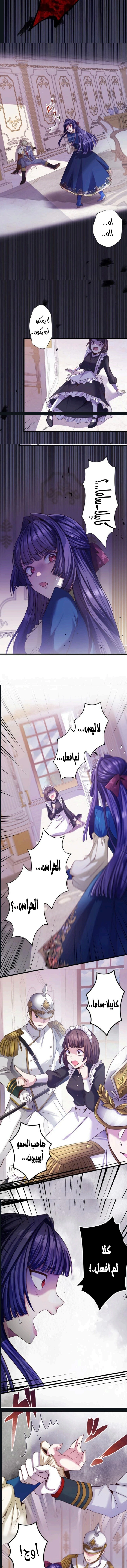 Read The Villainess Can’t Take Revenge on Her Reaper Father AR Manga Online