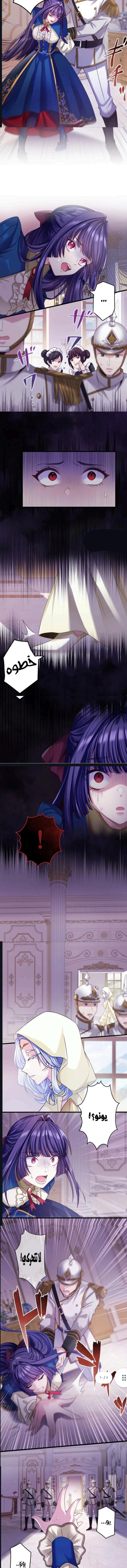 Read The Villainess Can’t Take Revenge on Her Reaper Father AR Manga Online