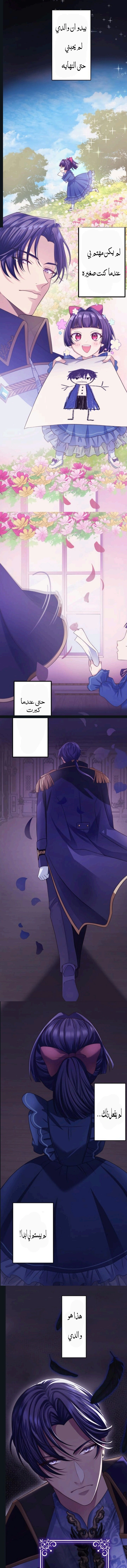 Read The Villainess Can’t Take Revenge on Her Reaper Father AR Manga Online