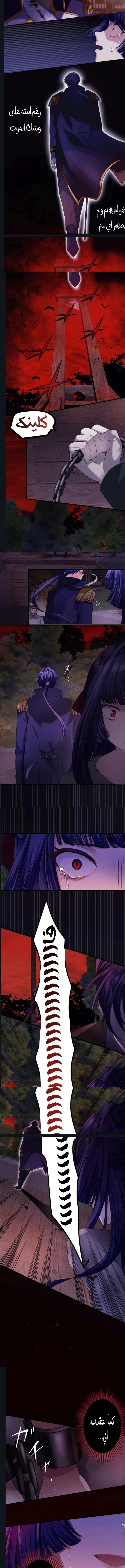 Read The Villainess Can’t Take Revenge on Her Reaper Father AR Manga Online