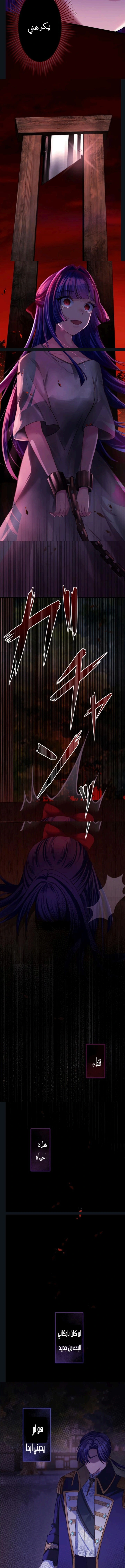 Read The Villainess Can’t Take Revenge on Her Reaper Father AR Manga Online
