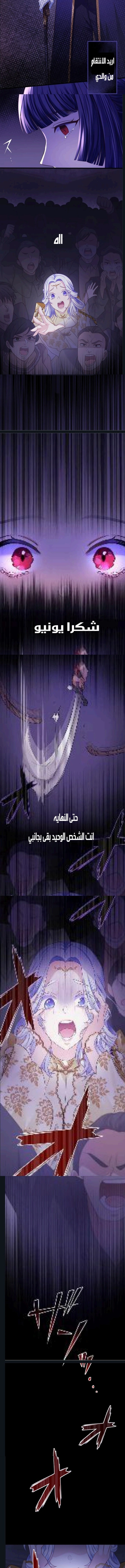 Read The Villainess Can’t Take Revenge on Her Reaper Father AR Manga Online