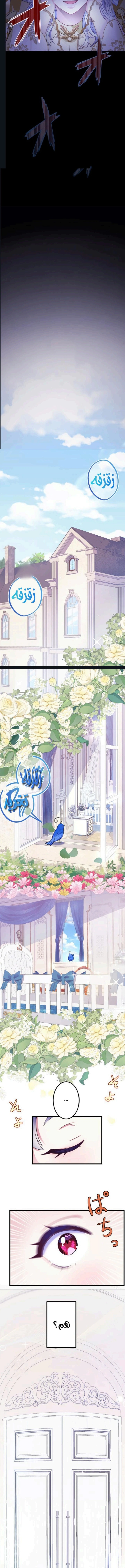 Read The Villainess Can’t Take Revenge on Her Reaper Father AR Manga Online