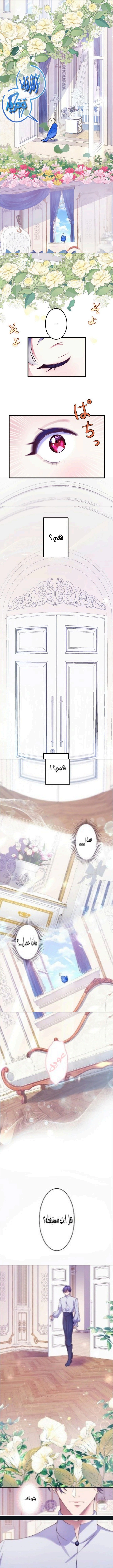 Read The Villainess Can’t Take Revenge on Her Reaper Father AR Manga Online