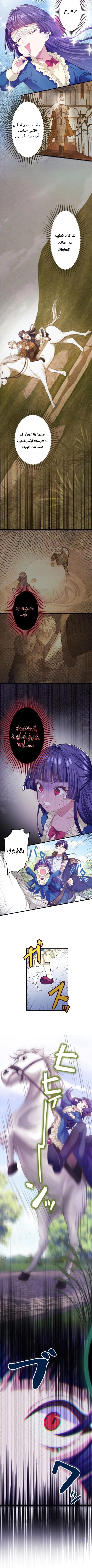 Read The Villainess Can’t Take Revenge on Her Reaper Father AR Manga Online