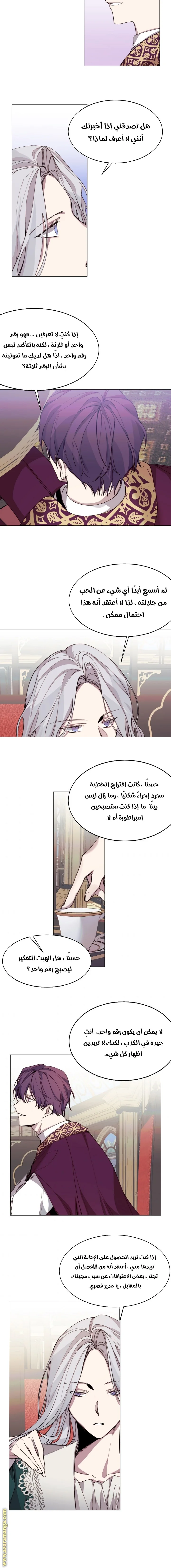 Read The Villainess Needs A Tyrant AR Manga Online