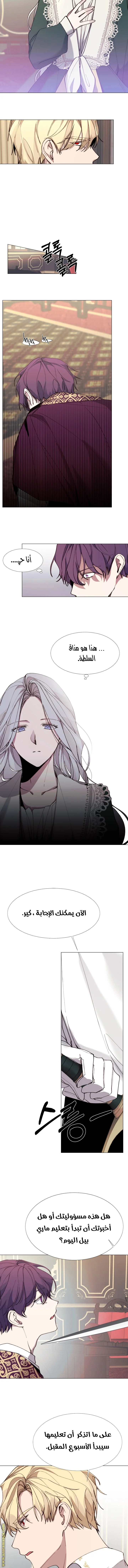 Read The Villainess Needs A Tyrant AR Manga Online