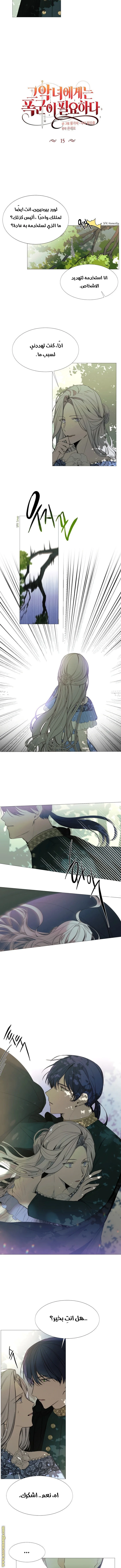 Read The Villainess Needs A Tyrant AR Manga Online