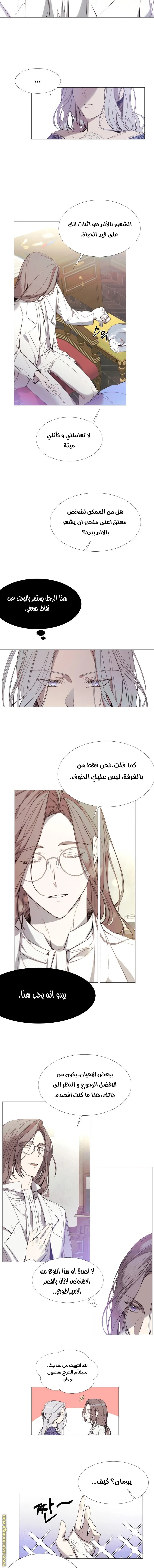 Read The Villainess Needs A Tyrant AR Manga Online