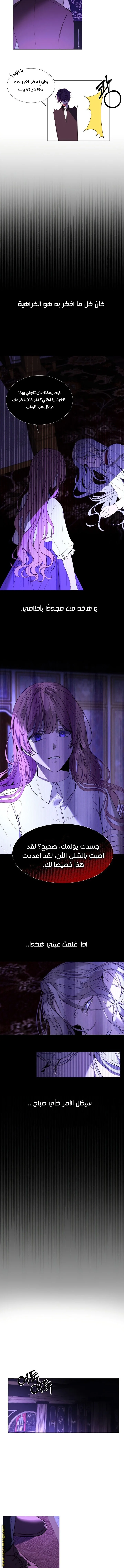 Read The Villainess Needs A Tyrant AR Manga Online