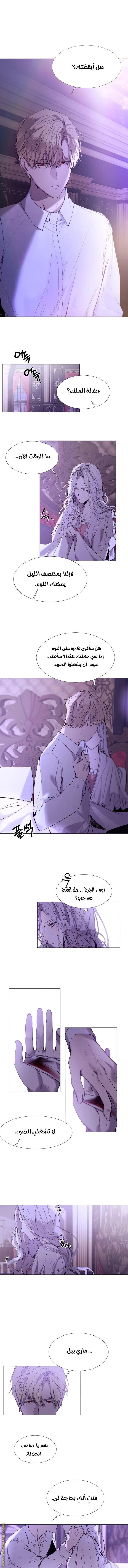 Read The Villainess Needs A Tyrant AR Manga Online