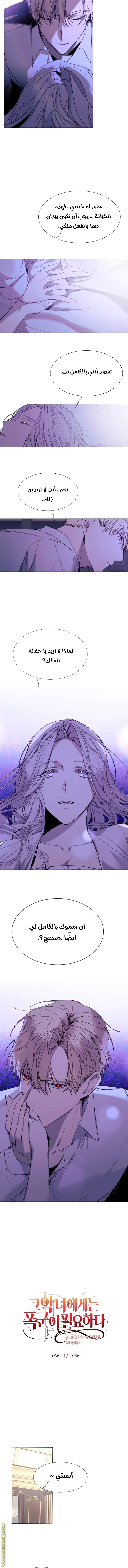 Read The Villainess Needs A Tyrant AR Manga Online