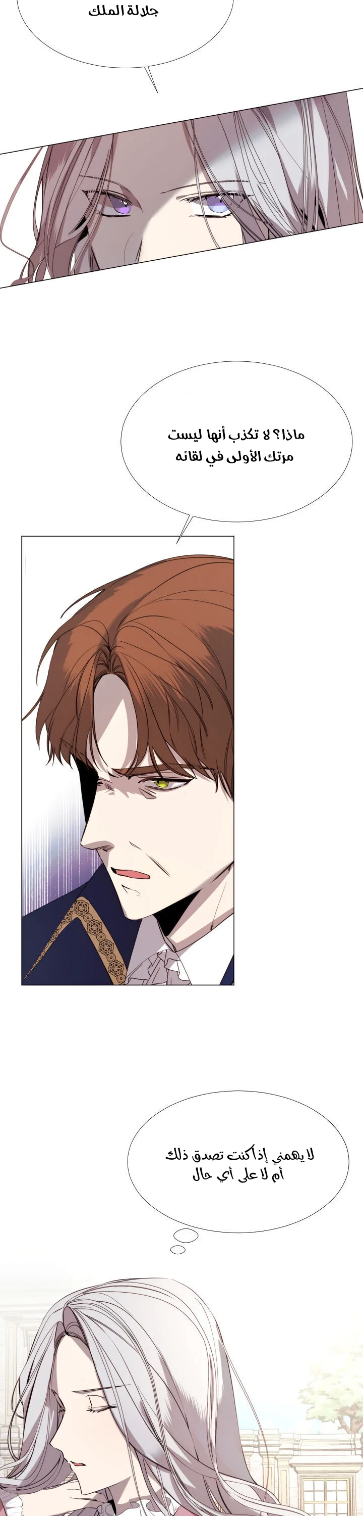 Read The Villainess Needs A Tyrant AR Manga Online