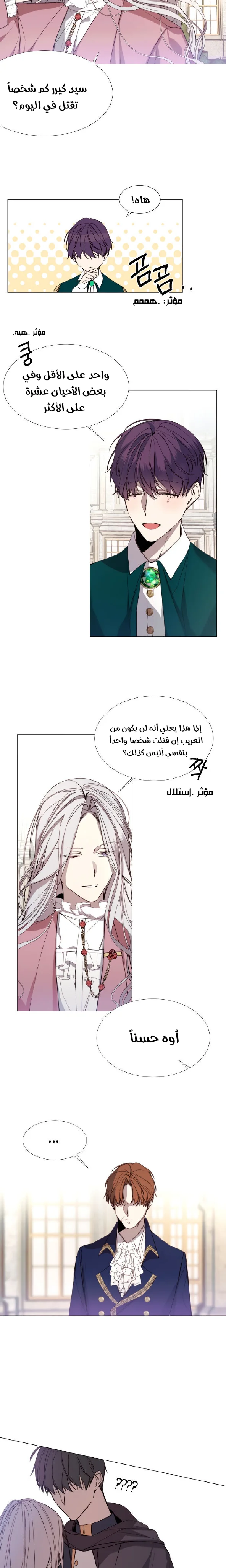 Read The Villainess Needs A Tyrant AR Manga Online