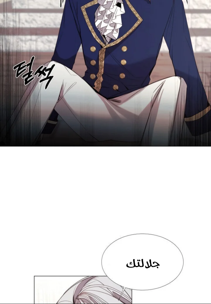 Read The Villainess Needs A Tyrant AR Manga Online