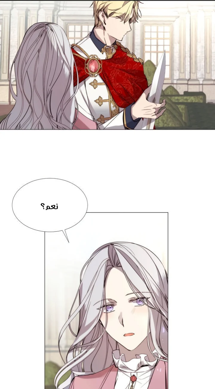 Read The Villainess Needs A Tyrant AR Manga Online
