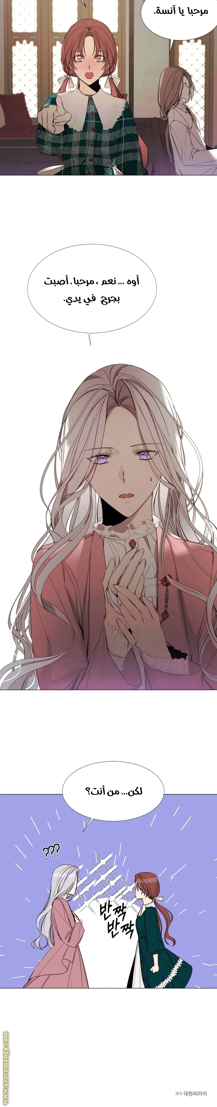Read The Villainess Needs A Tyrant AR Manga Online