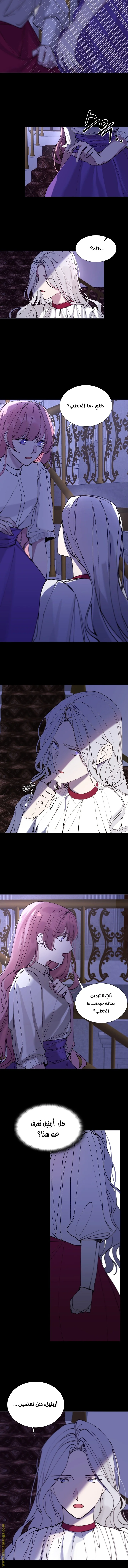 Read The Villainess Needs A Tyrant AR Manga Online