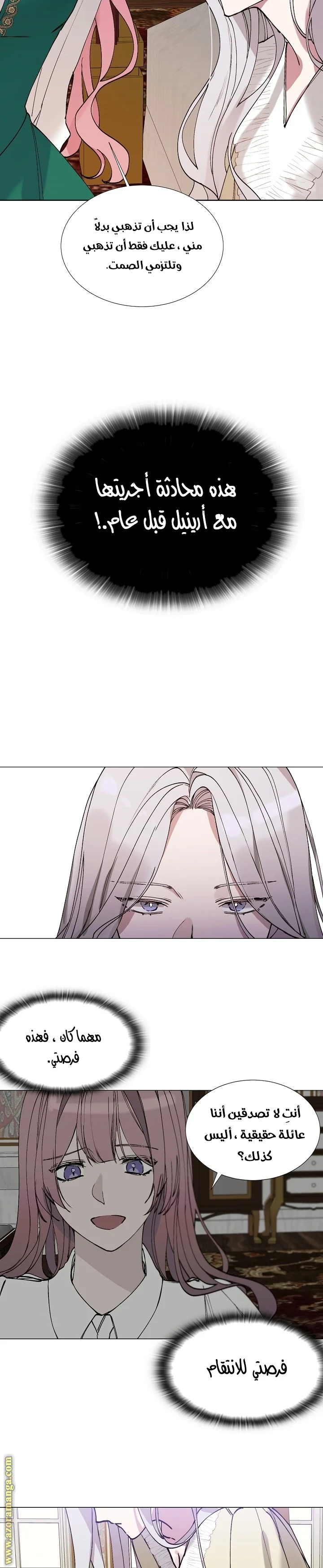 Read The Villainess Needs A Tyrant AR Manga Online