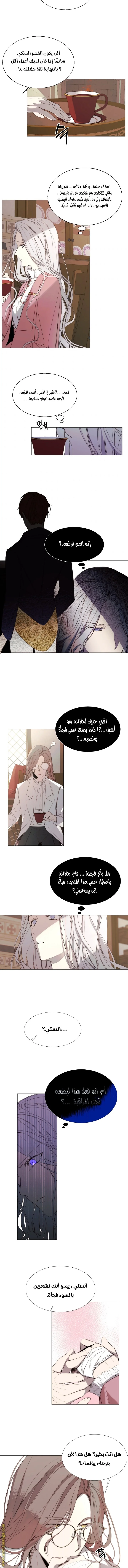 Read The Villainess Needs A Tyrant AR Manga Online