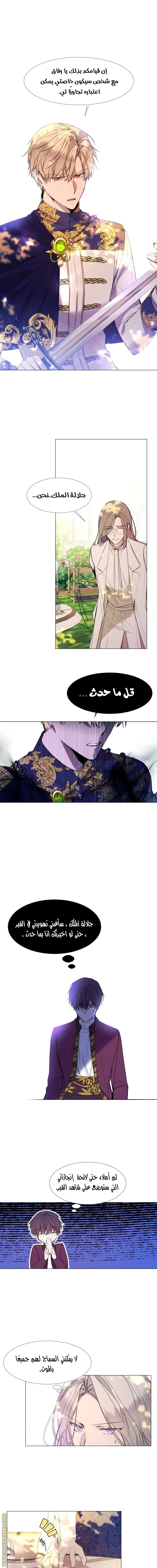 Read The Villainess Needs A Tyrant AR Manga Online