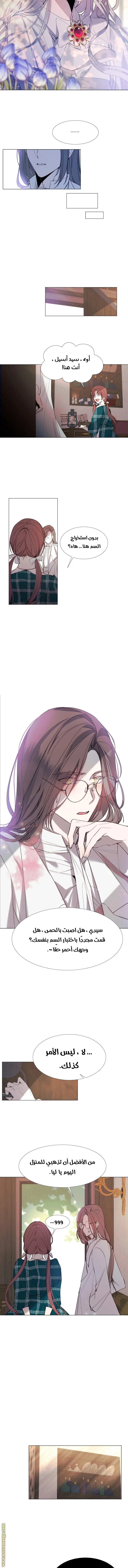 Read The Villainess Needs A Tyrant AR Manga Online