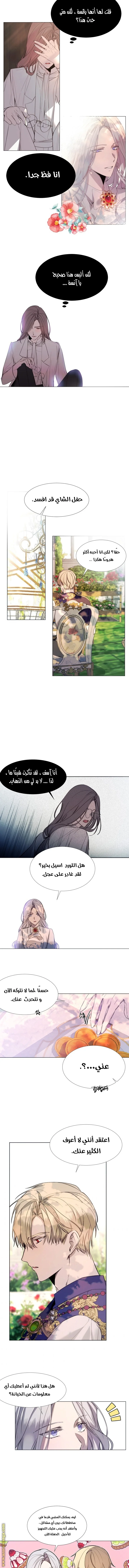 Read The Villainess Needs A Tyrant AR Manga Online