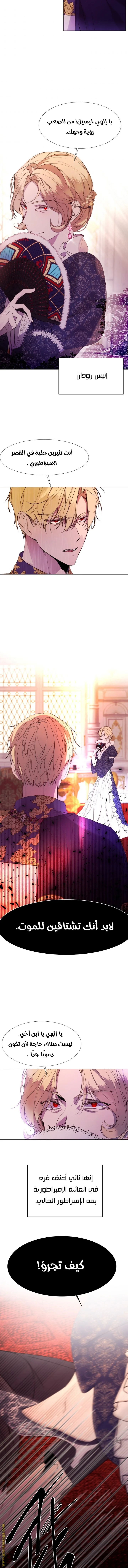 Read The Villainess Needs A Tyrant AR Manga Online