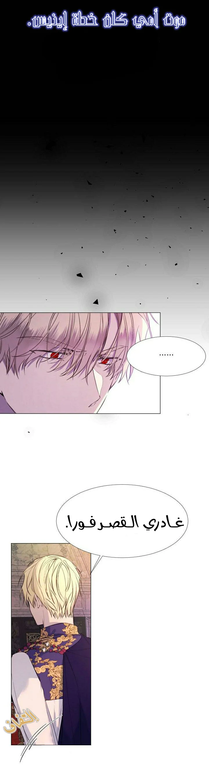 Read The Villainess Needs A Tyrant AR Manga Online