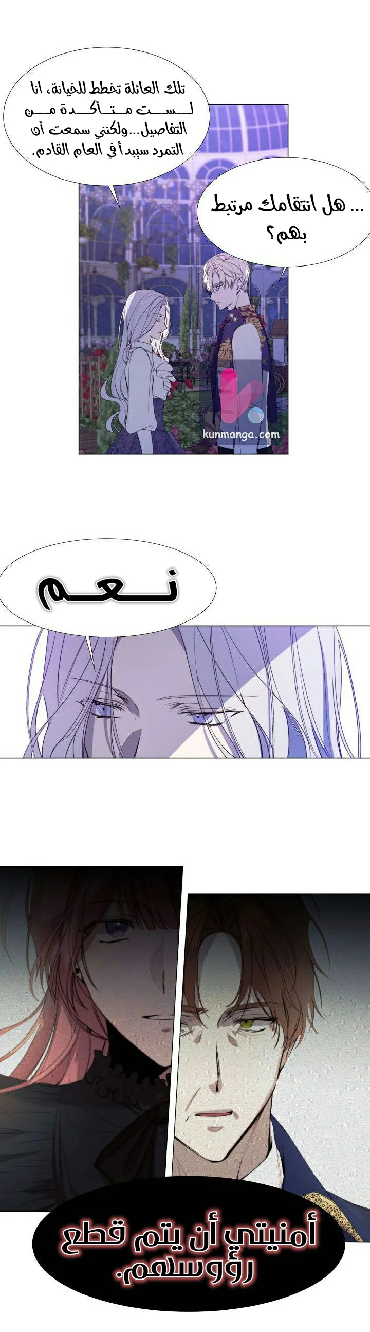 Read The Villainess Needs A Tyrant AR Manga Online