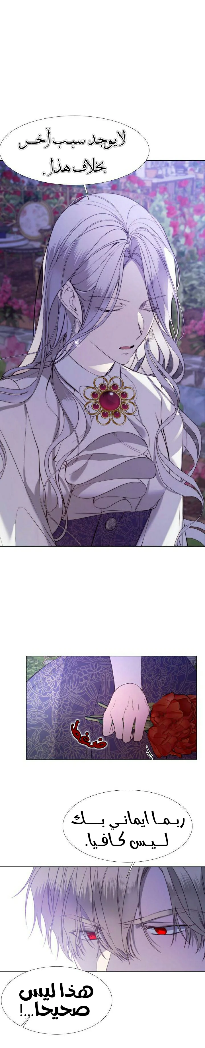 Read The Villainess Needs A Tyrant AR Manga Online