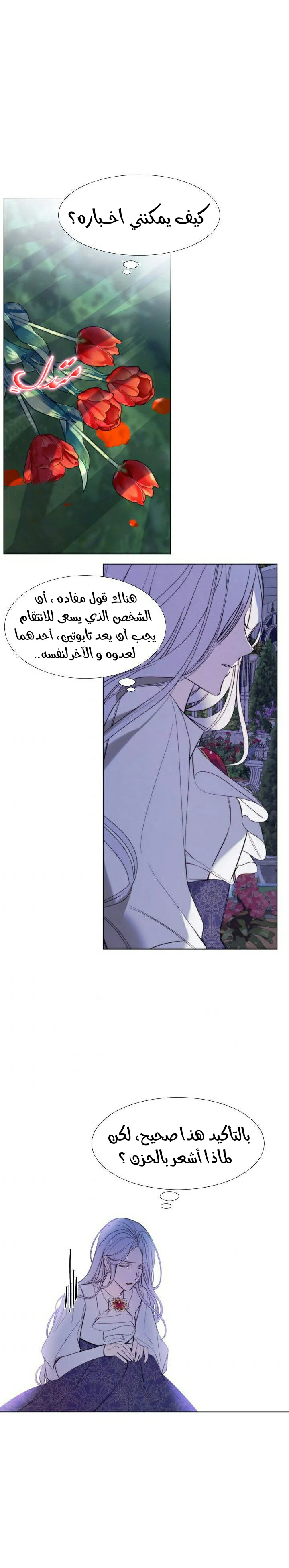 Read The Villainess Needs A Tyrant AR Manga Online