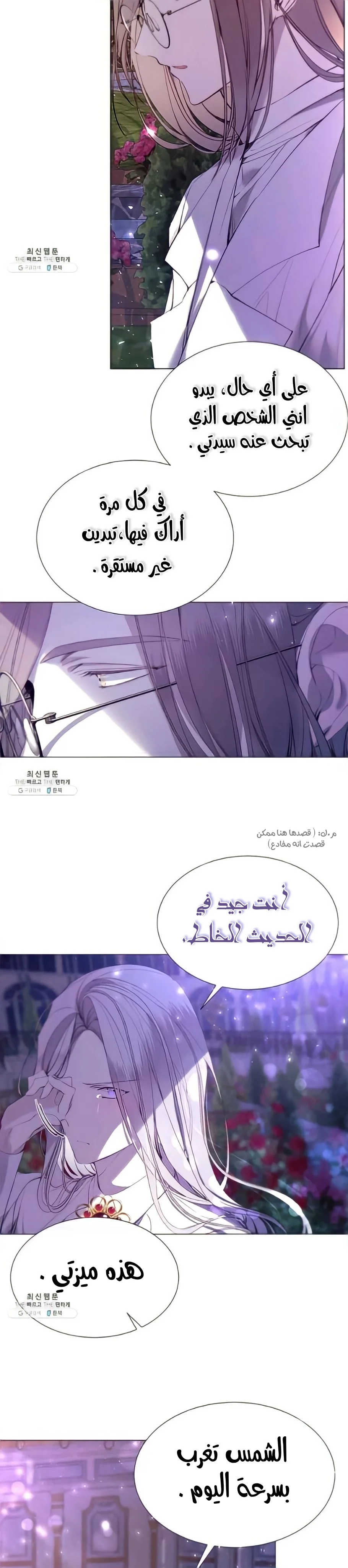 Read The Villainess Needs A Tyrant AR Manga Online