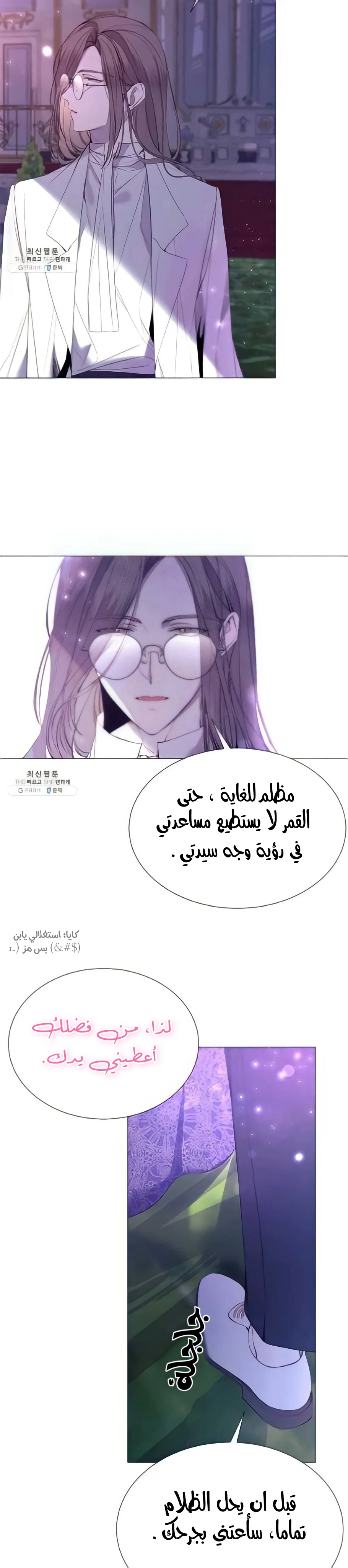Read The Villainess Needs A Tyrant AR Manga Online