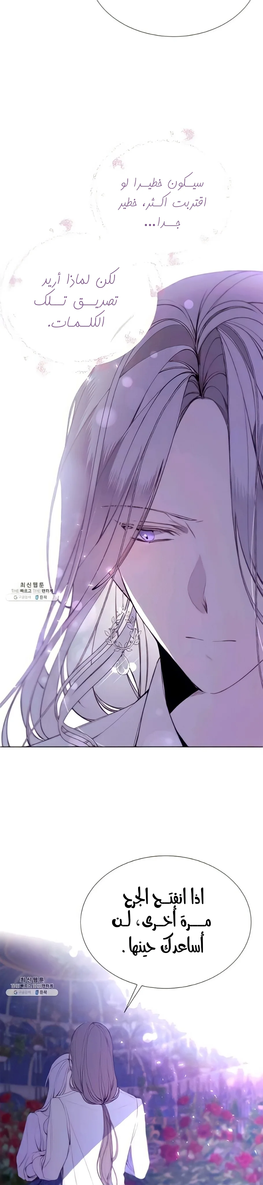 Read The Villainess Needs A Tyrant AR Manga Online