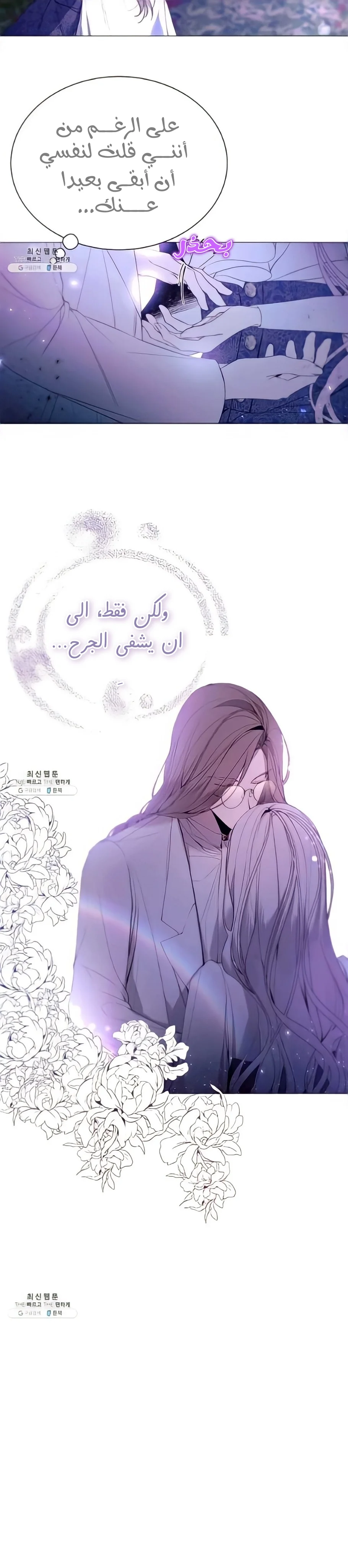 Read The Villainess Needs A Tyrant AR Manga Online